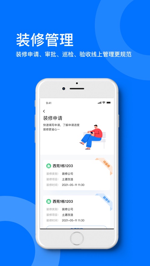 溪悦荟商户端