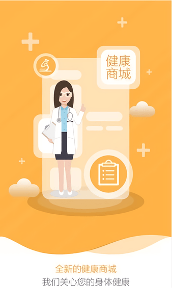 导医网
