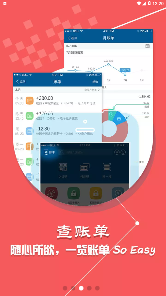华园通