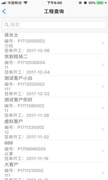 美佳裝修