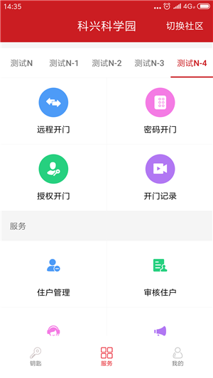 明星管家
