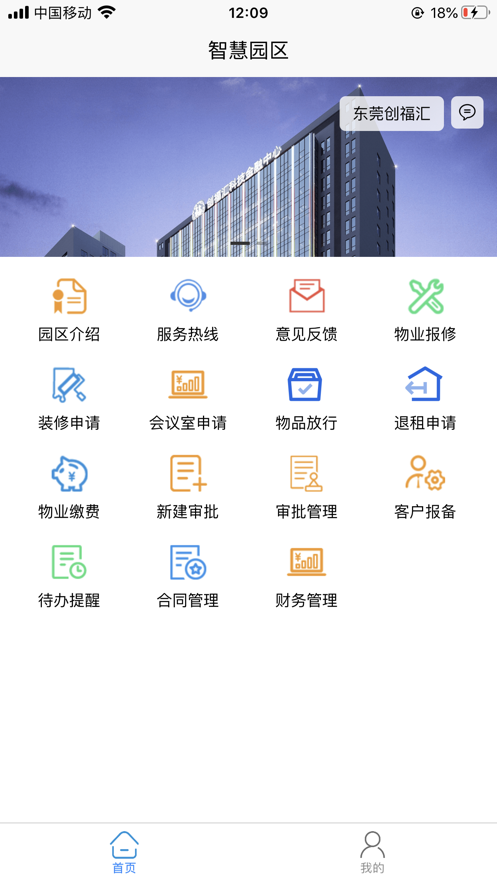 創福匯