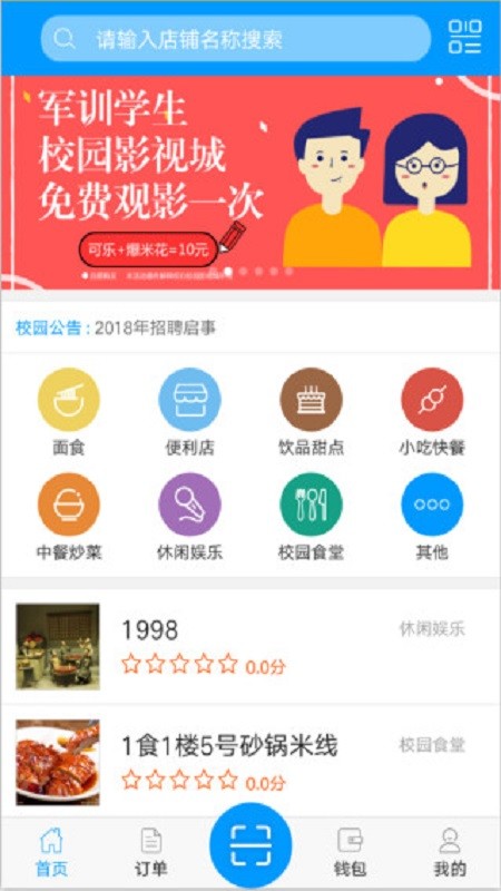 蒙创