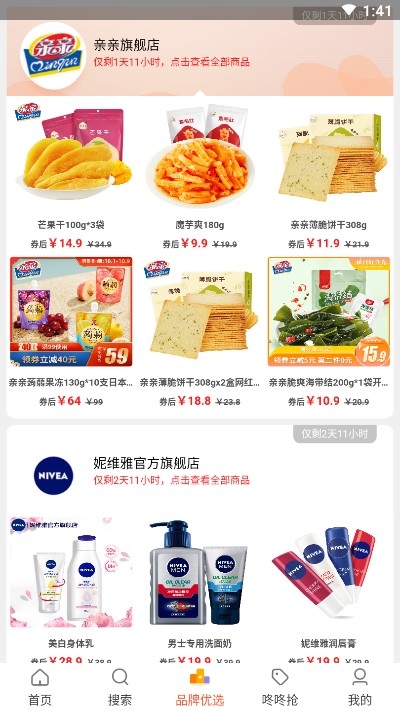 惠金惠购