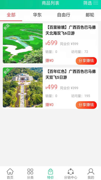智游汇
