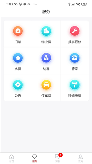 安嘉家园