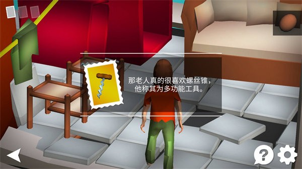 我是解谜达人