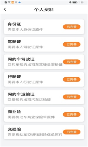 快些哥出行
