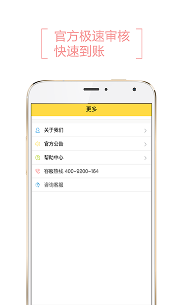借乎app借款