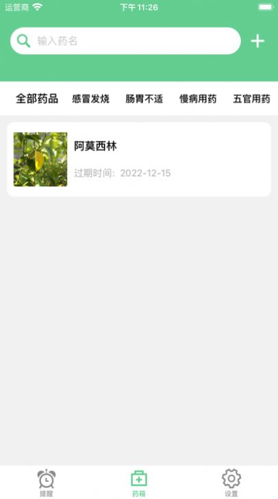 健康一家app