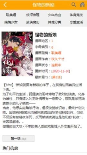 喔喔漫画免费韩漫
