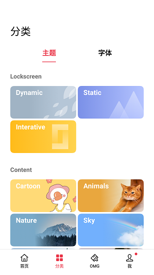 oppo主题商店app