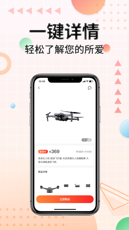 省优省商城
