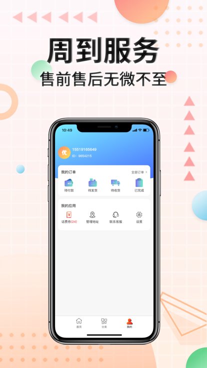省优省商城