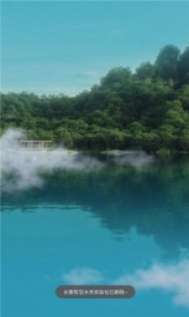 長春智慧水務