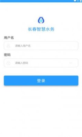 長春智慧水務