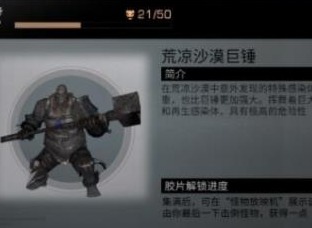 明日之后荒凉沙漠巨锤图鉴获得攻略 荒凉沙漠巨锤图鉴解锁方法