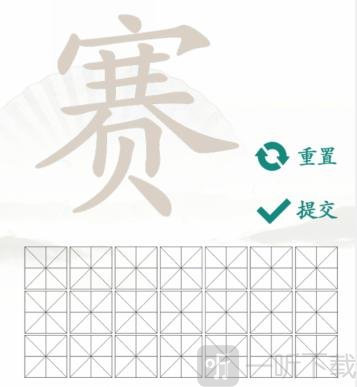 漢字找茬王賽找出21個字通關攻略 賽找出21個字答案分享
