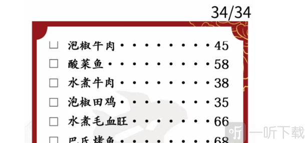 漢字找茬王美食菜單怎么玩 美食菜單34個錯處答案分享