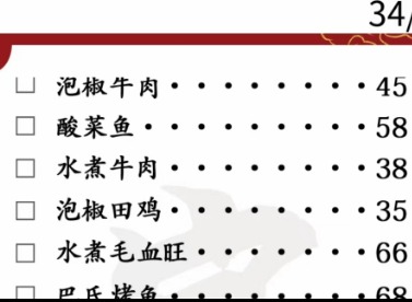 汉字找茬王美食菜单怎么玩 美食菜单34个错处答案分享