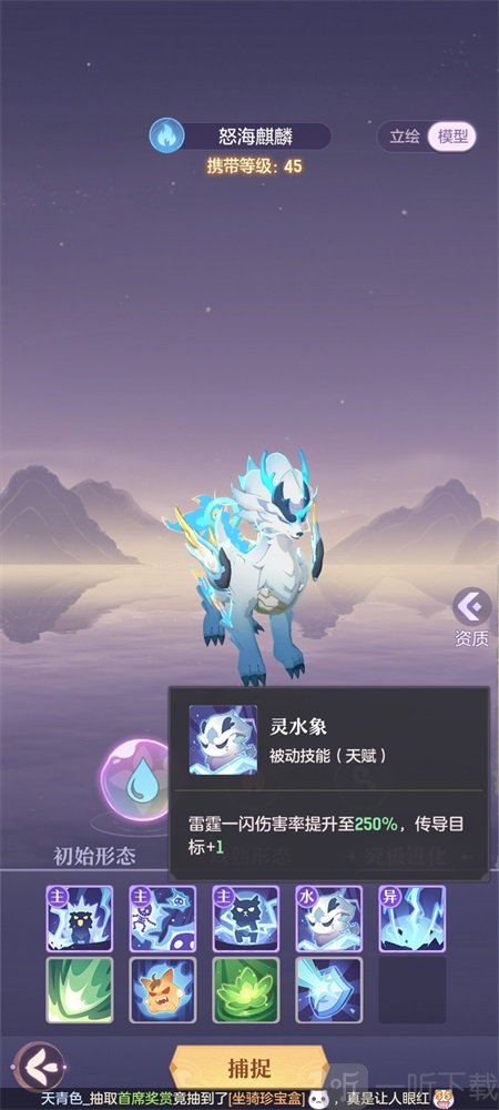 長安幻想青丘寵物選擇推薦 青丘寵物怎么搭配