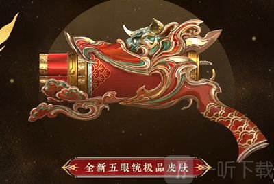 永劫无间新春吉灯里面有什么 新春吉灯奖励一览