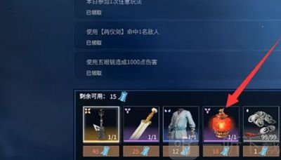 永劫无间新春吉灯里面有什么 新春吉灯奖励一览