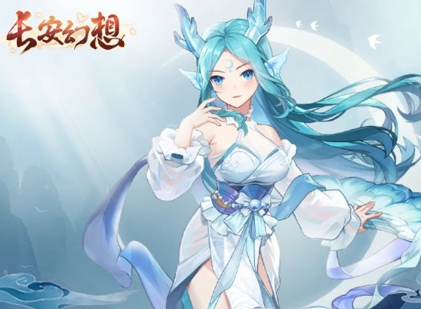 长安幻想氪金怎么玩 最值得购买的礼包攻略