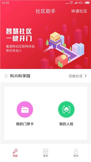 明星管家