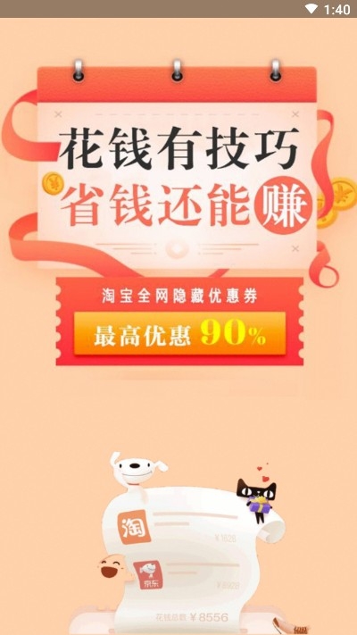 惠金惠购
