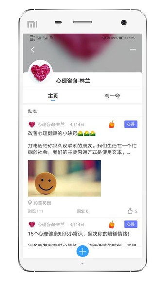 网格家