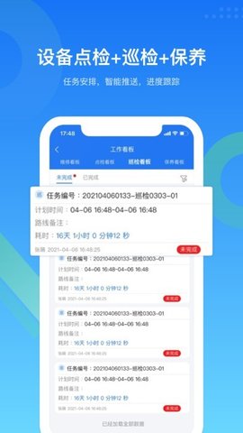 鐳電云設備管理