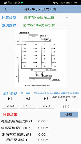 豆豆给排水