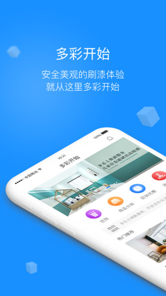 多樂士涂裝之家