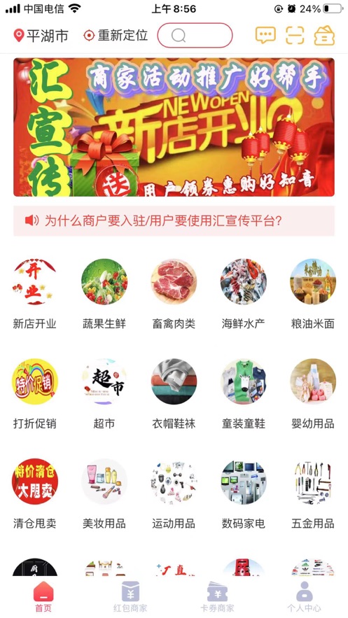 汇宣传
