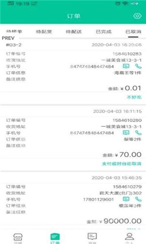 特鲜派