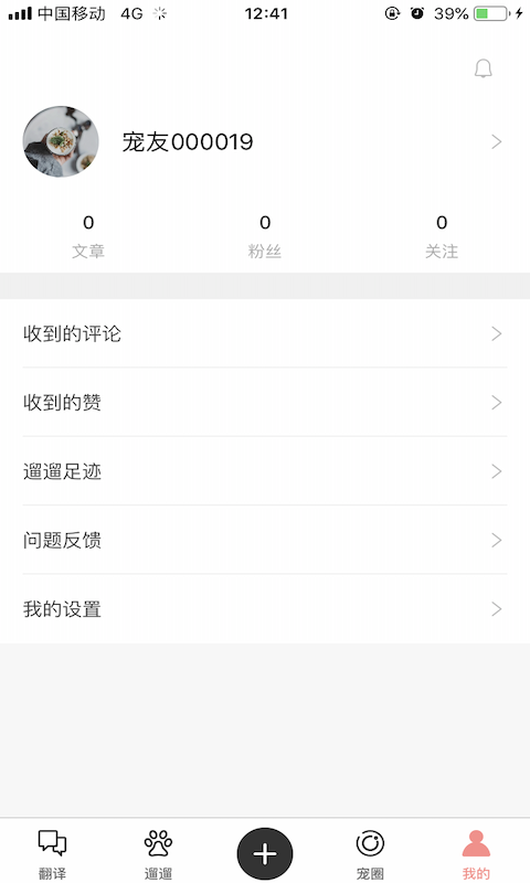 宠物君