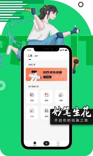 妙筆繪畫