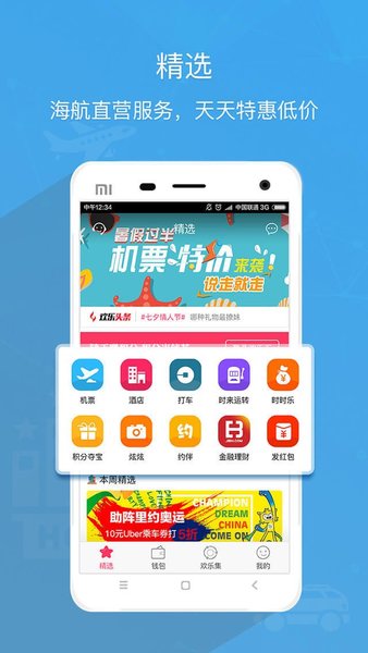 欢乐汇
