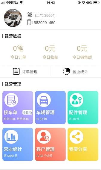 易啟動