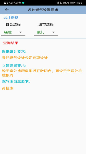 豆豆给排水