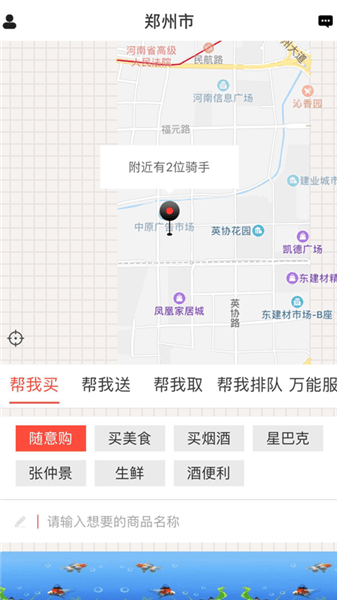 九久跑腿