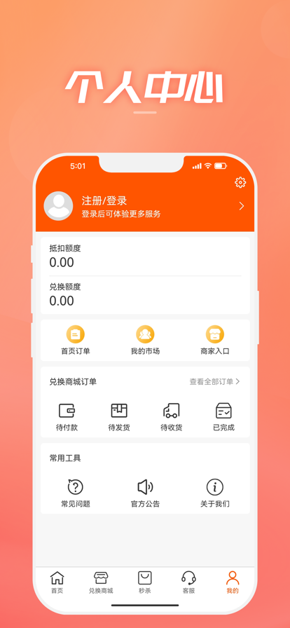 E购优品