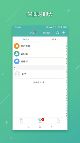 网上协和员工