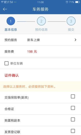 车务之家