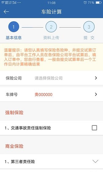 车务之家