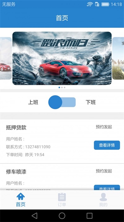 車代表服務