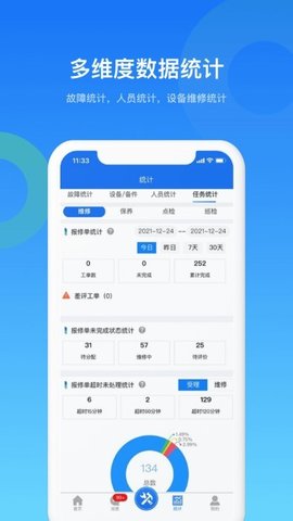 鐳電云設備管理