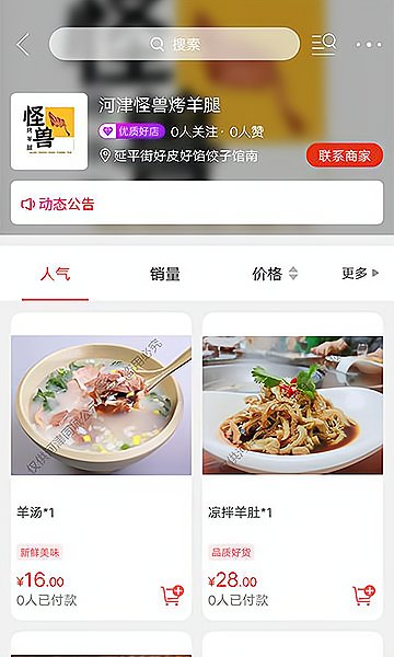 河津同城