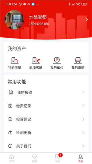 安嘉家园